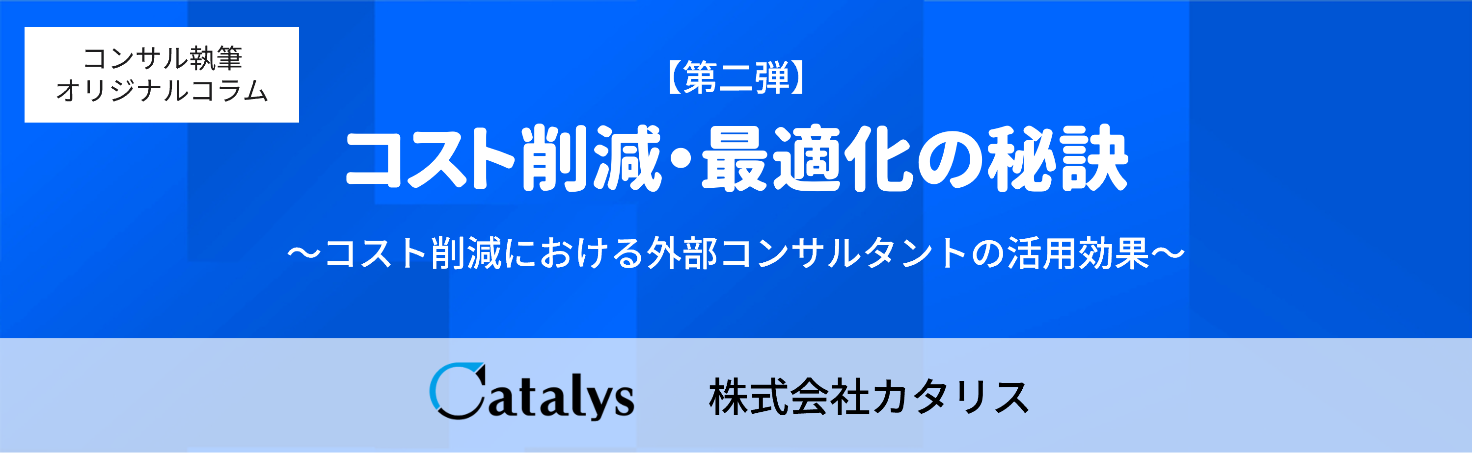 競争優位性とは？3つの基本戦略と分析フレームワーク｜PROFFIT