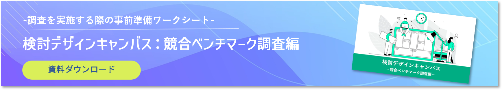 競争優位性とは？3つの基本戦略と分析フレームワーク｜PROFFIT