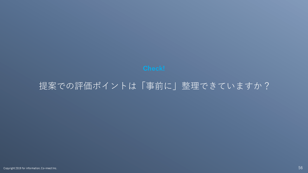 コンサル活用ガイド】成果が変わる12の秘訣とは？｜PROFFIT